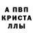 Амфетамин Premium Albert Stregone