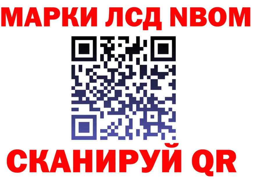 Марки N-bome 1,5мг зеркало мориарти MEGA Саранск